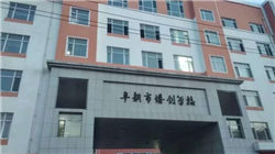 晨丰科技(603685)成立北网新能（内蒙古）能源有限公司